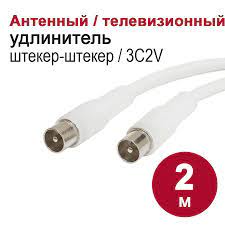 Удлинитель антенного кабеля 2м, штекер TV - штекер TV
