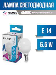 Лампа св/д Космос шар 6,5W Е14 480lm 4500К 